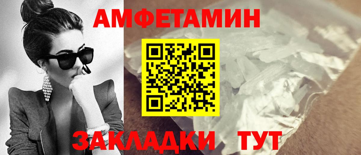 АМФЕТАМИН 97% Ишимбай