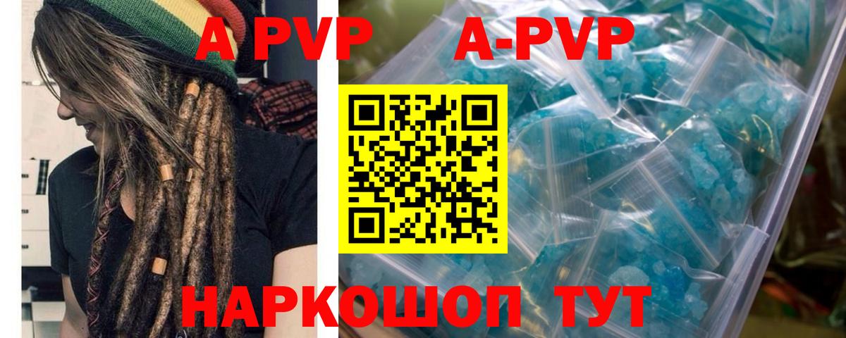 Ишимбай  A PVP VHQ  A PVP кристаллы  Вход с VPN  А ПВП Crystall 