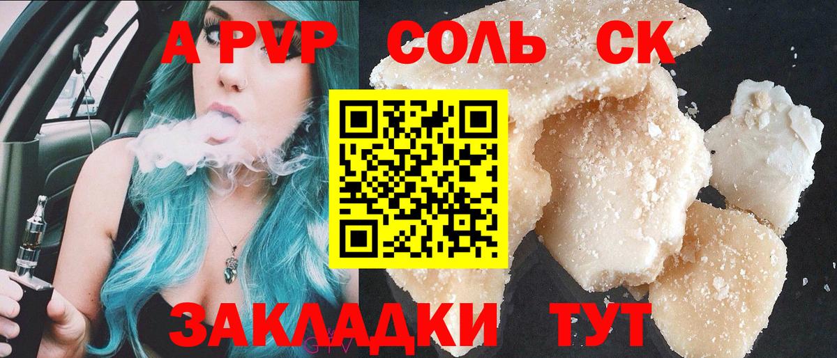 Alfa_PVP крисы CK Ишимбай