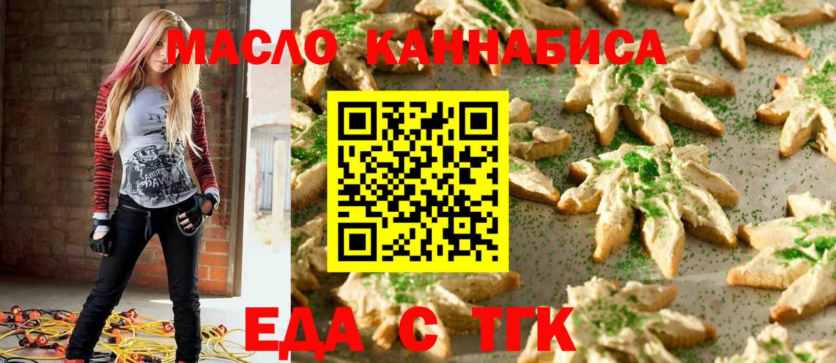 Cannafood марихуана Ишимбай