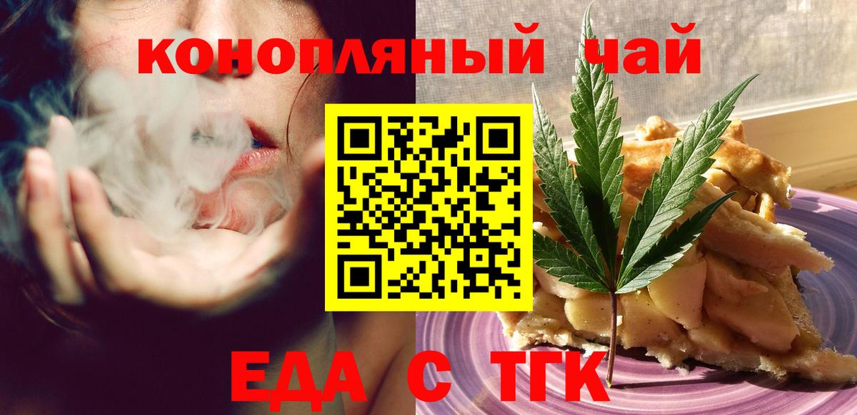 Cannafood марихуана  Вход с VPN  Ишимбай 