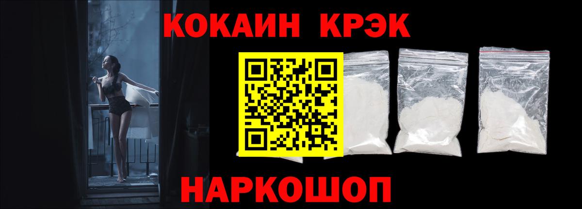 Cocaine 97% Ишимбай