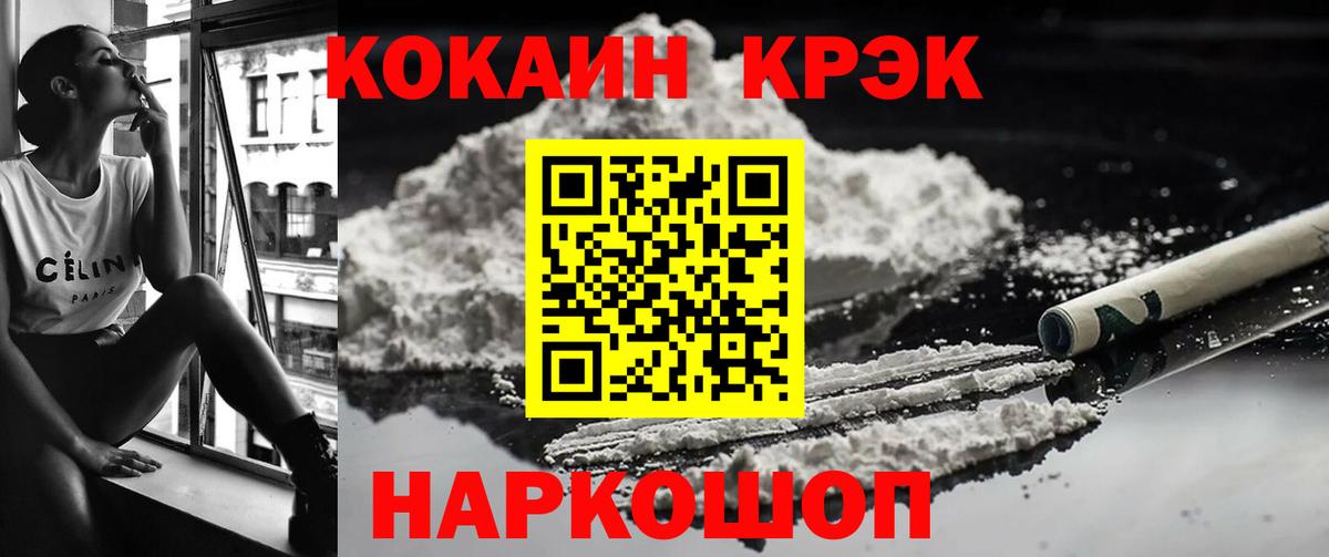 Кокаин  Вход с VPN  Ишимбай  Кокаин FishScale 