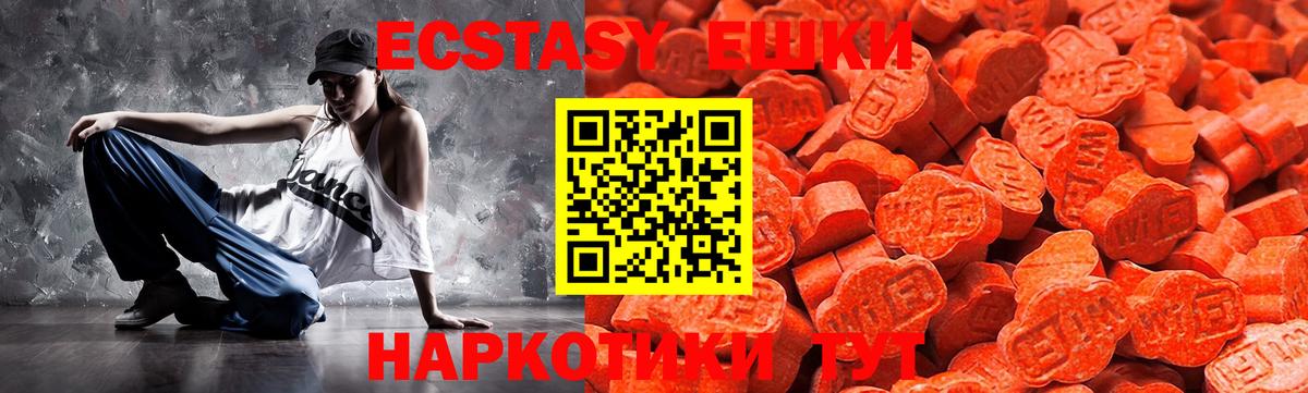 Экстази 250 мг Ишимбай