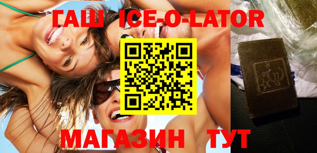 ГАШИШ индика сатива  Вход с VPN  ГАШ  Ишимбай 