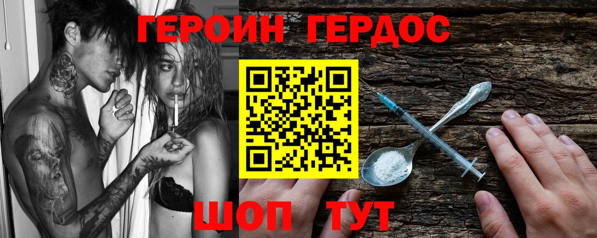 ГЕРОИН VHQ  Вход с VPN  Ишимбай 