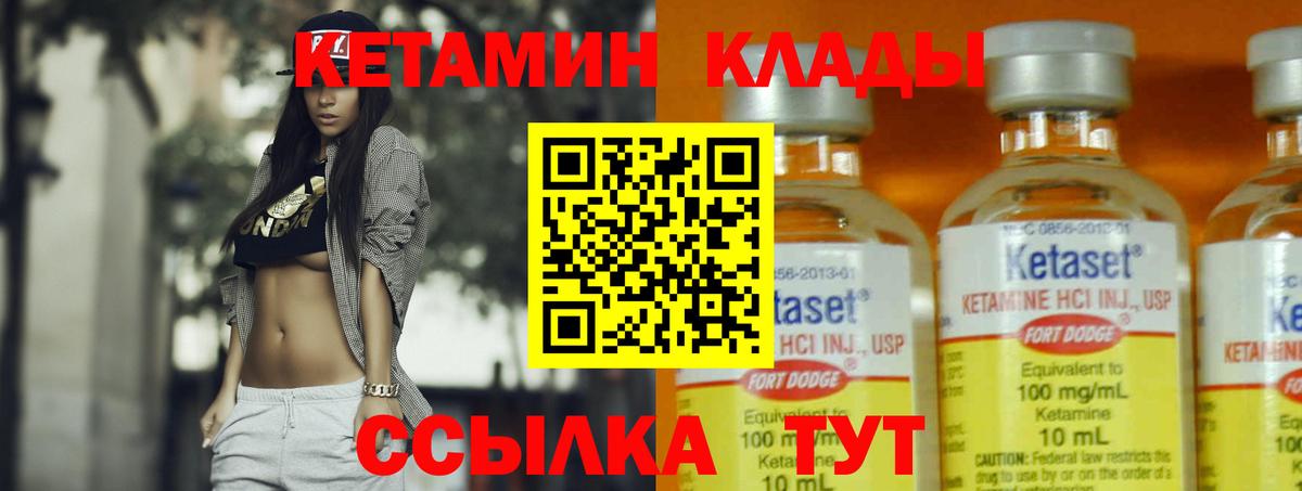 Кетамин VHQ Ишимбай