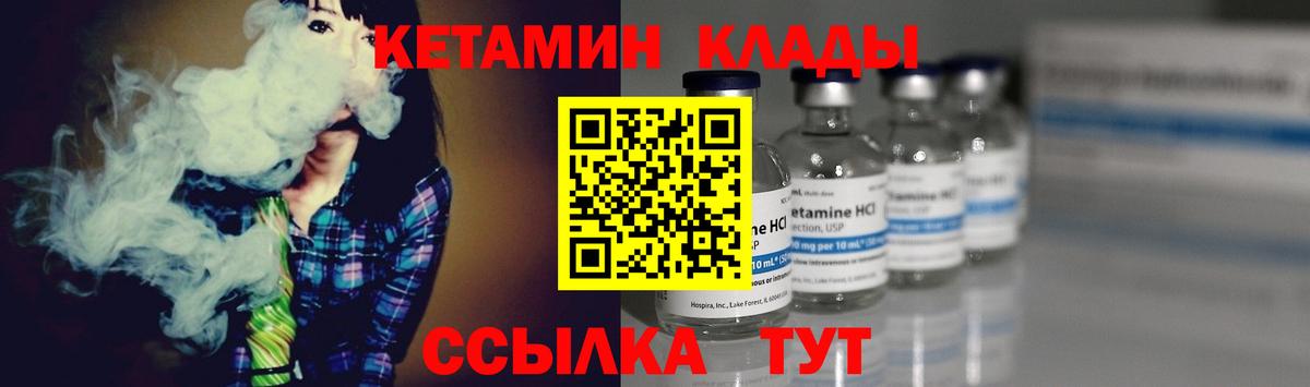 Ишимбай  КЕТАМИН ketamine  КЕТАМИН ketamine  Вход с VPN 