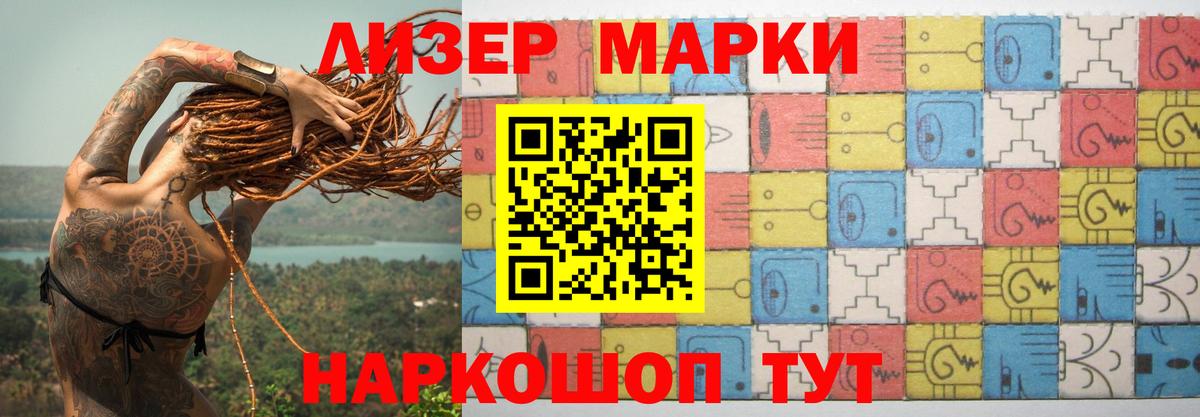 ЛСД экстази кислота Ишимбай