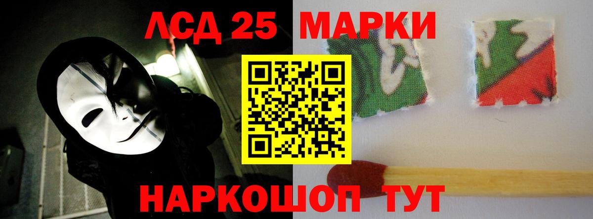 LSD-25 экстази кислота  Вход с VPN  Ишимбай  LSD-25 экстази кислота 
