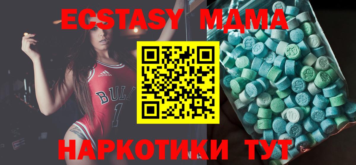 МДМА кристаллы  MDMA кристаллы  МДМА  Вход с VPN  Ишимбай 