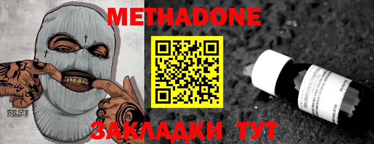 МЕТАДОН белоснежный Ишимбай