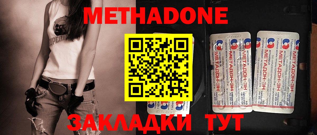 МЕТАДОН кристалл  МЕТАДОН кристалл  Ишимбай  Вход с VPN 