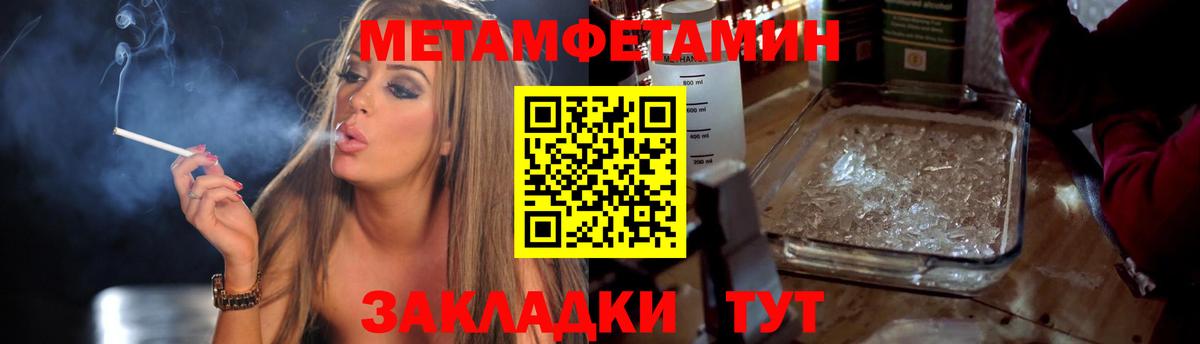 Ишимбай  МЕТАМФЕТАМИН Декстрометамфетамин 99.9%  Вход с VPN 