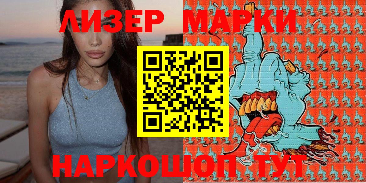 Марки NBOMe 1,5мг Ишимбай