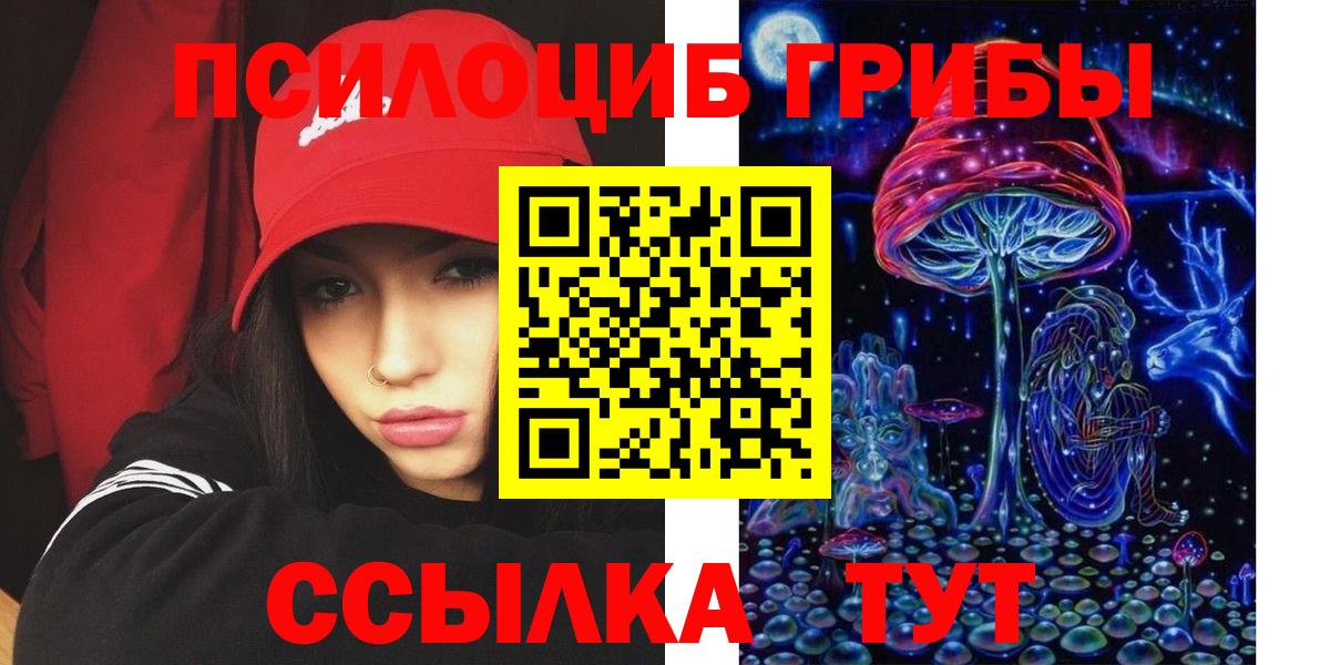 Галлюциногенные грибы мицелий  Галлюциногенные грибы Cubensis  Ишимбай  Вход с VPN 